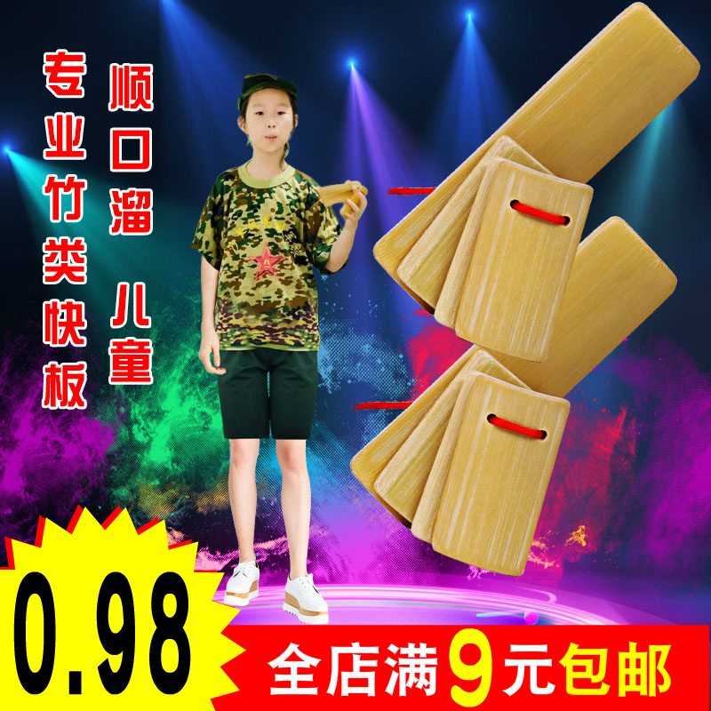 儿童快板专业初学入门竹板响板幼儿园小学生舞台表演用儿童节礼物|ruв категории музыкальный инструмент/гитара/пианино/аксессуары, Национальный музыкальный инструмент, других этнических музыкальных инструментов, аллегро - от Buy2taobao.com для оказания профессиональной услуги покупки агента Taobao