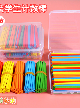 盒装100根数数棒数学小棒小学生一二年级计数器加减法算数教具