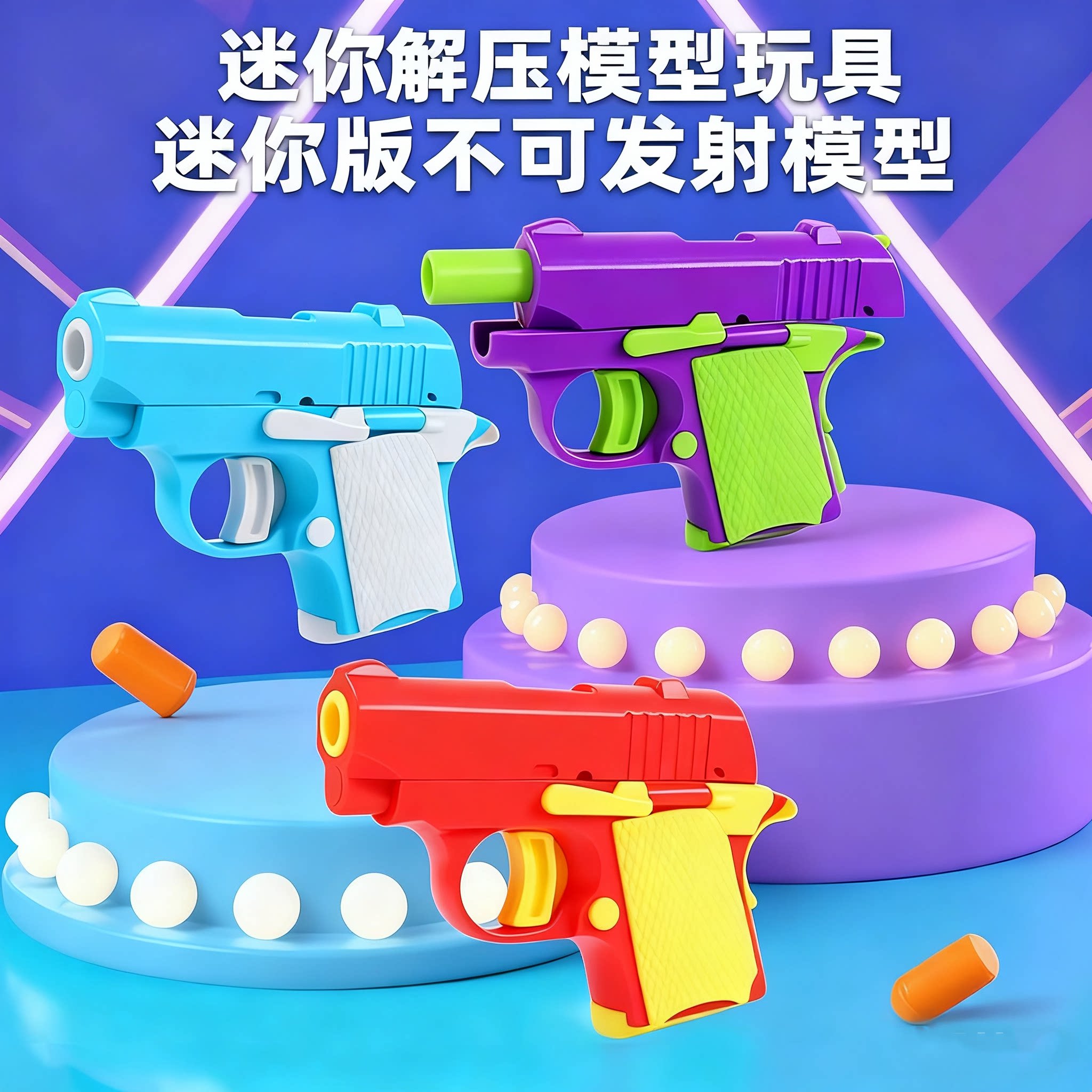 儿童1911萝卜枪重力联动图片