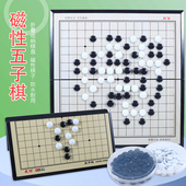 成功磁性五子棋磁力折叠棋盘棋子小学生儿童节礼物桌面游戏玩具棋