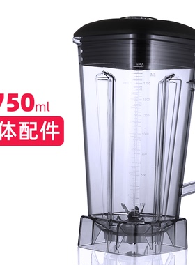 通用大马力商用豆浆机上杯破壁料理机配件1.75升沙冰机杯子壶桶缸
