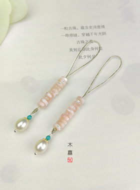 粉蝶贝珍珠侧挂念珠计数器