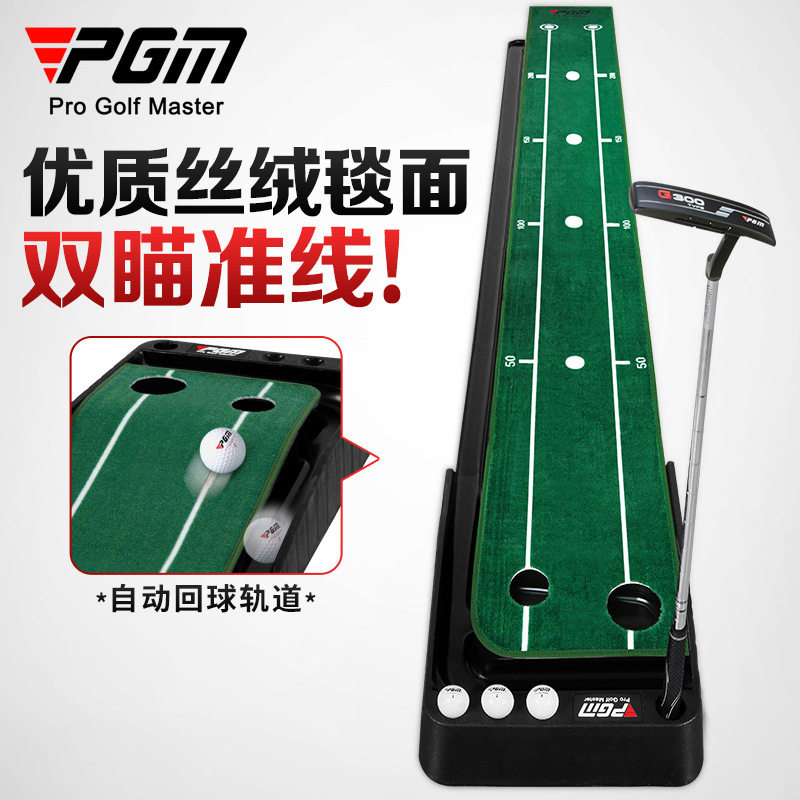 PGM高尔夫推杆塑胶练习器golf球道室内办公室丝绒练习毯双刻度线