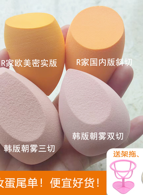 超软不吃粉！正品rt美妆蛋三月三切海绵粉扑兔萄粉扑微瑕疵朝雾
