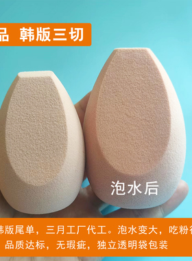 优品韩版朝雾三切面超软不吃粉
