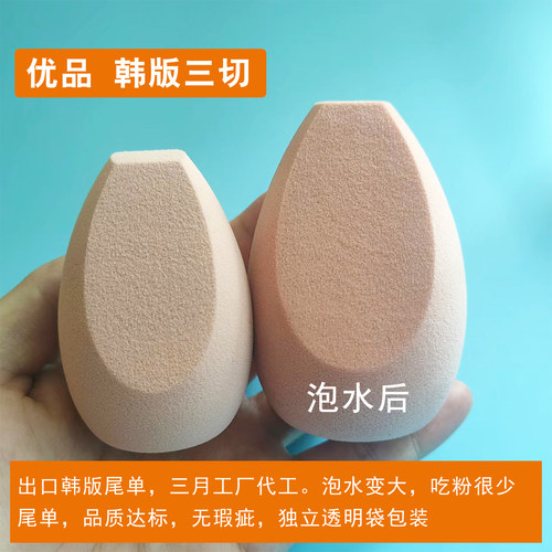 优品韩版朝雾三切面超软不吃粉
