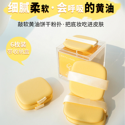 黄油饼干粉扑气垫超软超柔