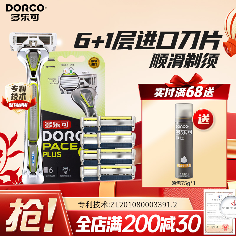 多樂可韓國老式手動剃須刀