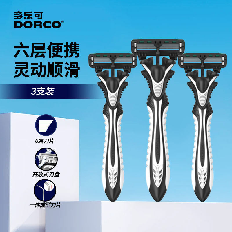DORCO/多乐可经典6层刀片一次性便携旅行装手动剃须刀男士刮胡刀