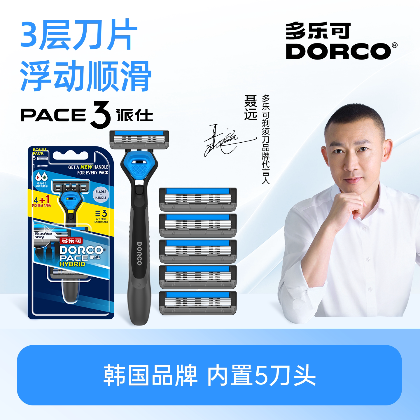 多乐可手动剃须刀3层刀片刮胡刀图片
