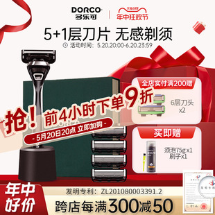 DORCO/多乐可韩国进口刀片5+1层手动剃须刀刮胡刀架 剃须刀礼盒T8