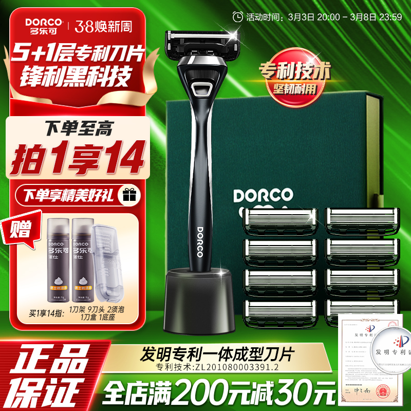 DORCO/ֿɺڵƬ5+1ֶ뵶κ 뵶T8ʵ191.01Ԫ,ۺ63.67/