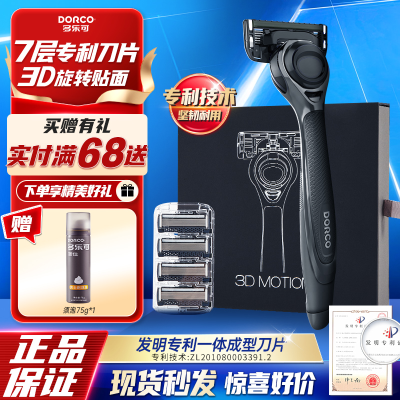 韓國國民品牌手動剃須刀