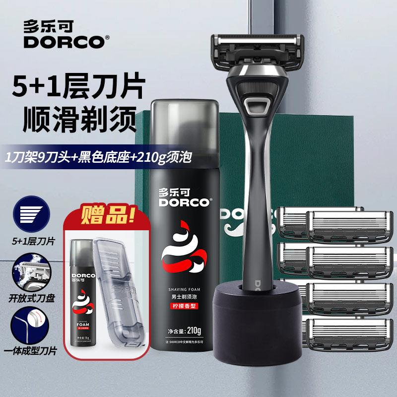 DORCO/多乐可韩国进口刀片5+1层手动剃须刀刮胡刀架 剃须刀礼盒T8,家庭/个人清洁工具,剃须刀,淘宝优惠券,粉丝福利购,淘宝优惠卷