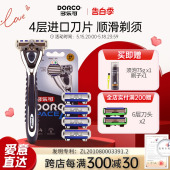 多乐可韩国进口4层手动剃须刀片式 男刮胡刀头手刮胡子刀T9 DORCO