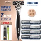 Хорошие вещи рекомендуют Dorco/Doro Imported 7 -Lyer Blades Manual Razor Scraper Scraper Scraped Razor T22