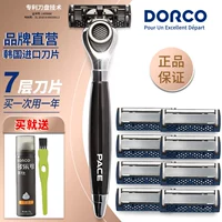 Хорошие вещи рекомендуют Dorco/Doro Imported 7 -Lyer Blades Manual Razor Scraper Scraper Scraped Razor T22