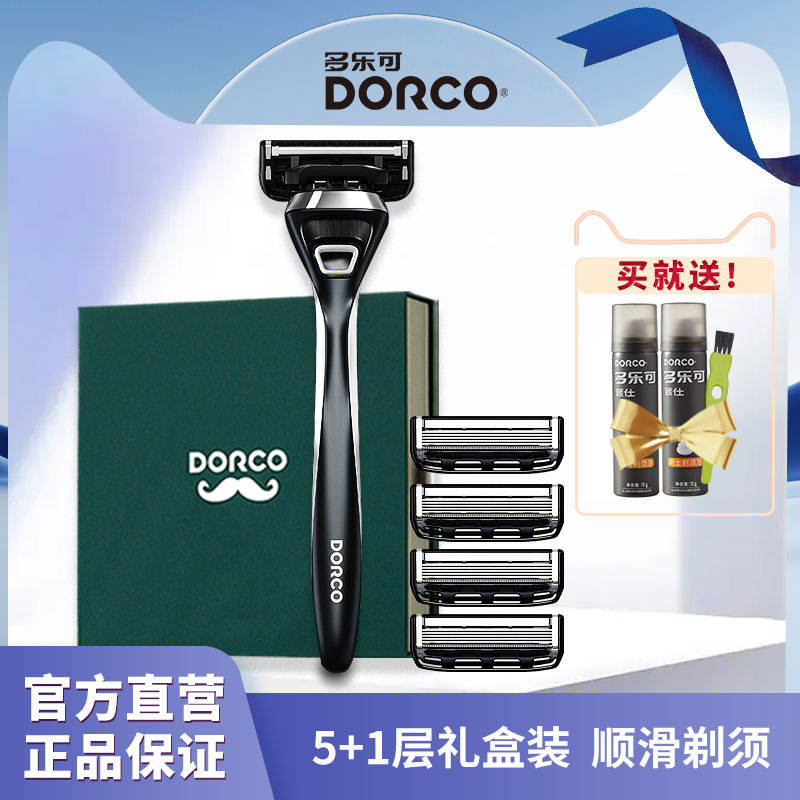 DORCO/多乐可韩国进口刀片5+1层手动剃须刀刮胡刀架 剃须刀礼盒T8