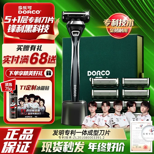DORCO/多乐可 Импортное лезвие, бритва, подарочная коробка, в корейском стиле, 1 этажей