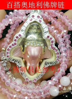 奥地利佛牌链奥地利配饰佛牌链