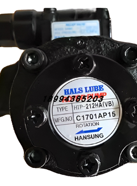 HALS LUBE油泵HTP-212HA(VB) HANSU—议价