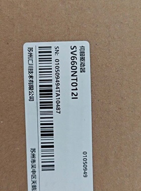 汇川SV660NT012I伺服驱动器，功率3KW，全新原—议价