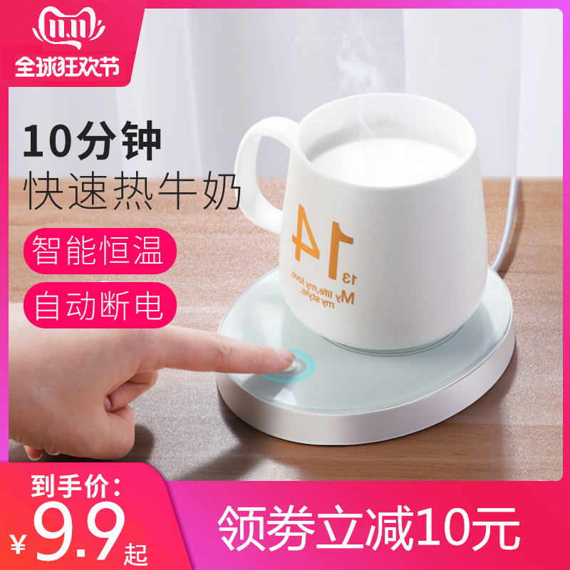 3暖暖杯55度加热垫加热器自动恒温杯垫保温碟热牛奶神器家用底座
