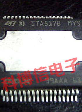全新芯片STA517 STA517B STA517A 0.50_neo_bak价格以咨询为准