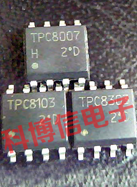 全新芯片TPC8007 TPC8103 TPC8303价格以咨询为准