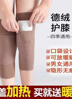 男女士关节防寒护膝盖套