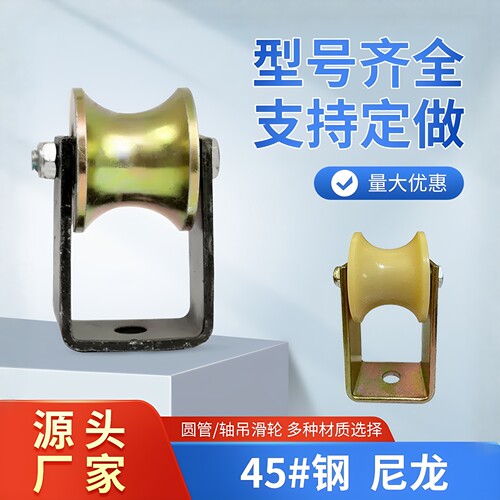 钢管专用吊轮1寸管2寸管50管U型圆槽轮轨道轮移门吊轨吊滑轮