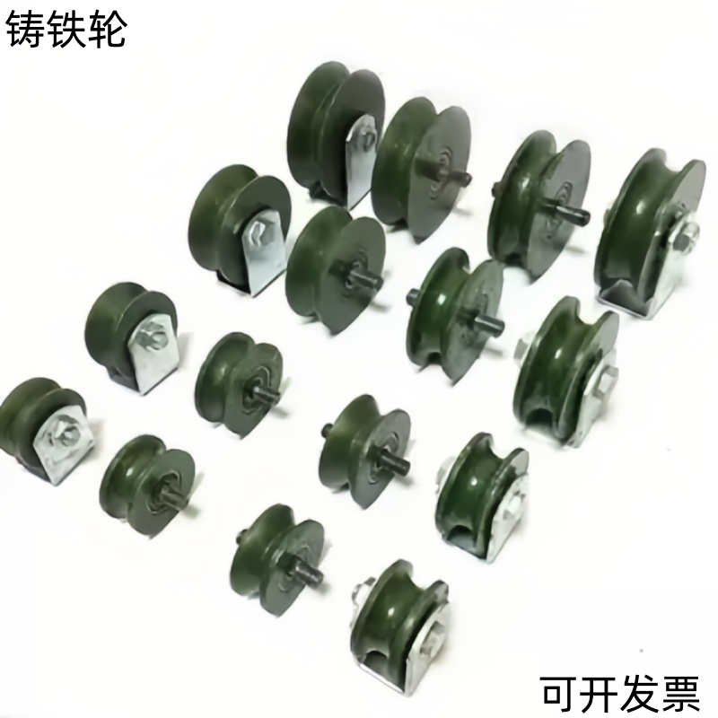 铸铁滑轮轨道轮V型U型H型槽轮轴承滑轮钢丝绳滑轮移门导轨图片