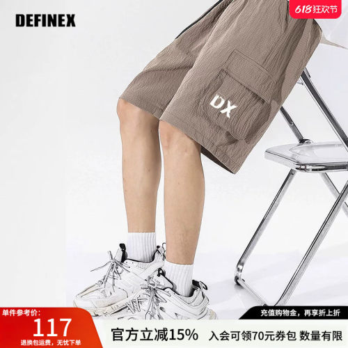 DEFINEX速干宽松百搭dx休闲短裤