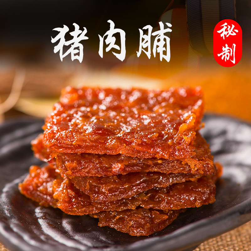 深圳特产牛厨零食猪肉脯1000G原味炭烧猪肉干独立小包装休闲零食
