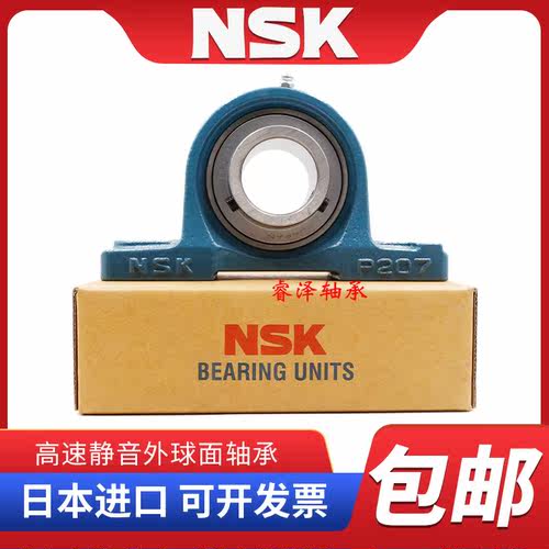 NSK外球面轴承座 UCP204 P205 P206 P207 P208 P209