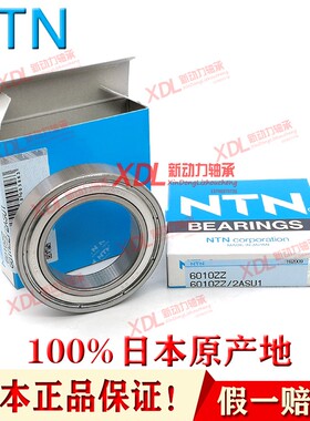 NTN日本进口轴承 6006 6007 6008 6009 6010 6011Z ZZ LLU CM/5K