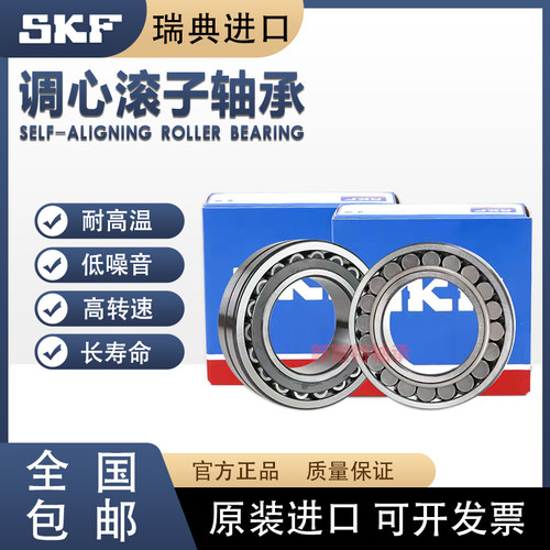 SKF进口轴承23192 23196 231/500 231/560 238/530 23896EK CC CA