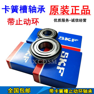 SKF 带止动环卡簧槽轴承6000 6001 6002 6003 6004 6005N-Z NR