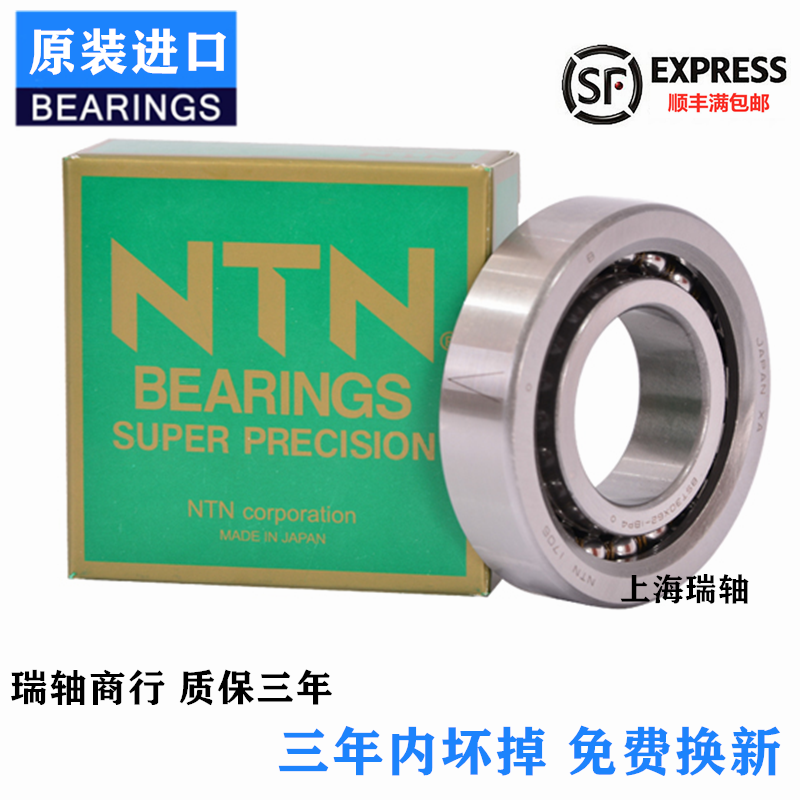 NTN进口轴承 日本轴承 丝杆轴承 BST20X47-1BP4 BST20*47-1B P4