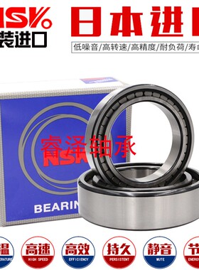NSK日本满装滚子轴承SL183060 183064 183068 183072 183076