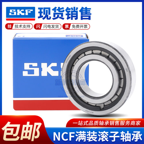 SKF进口满滚子轴承NCF NCL305 306 307 308 309 310 311 312 313V
