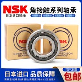 7015 7016 7017C NSK进口角接触配对轴承7012 7014 7013
