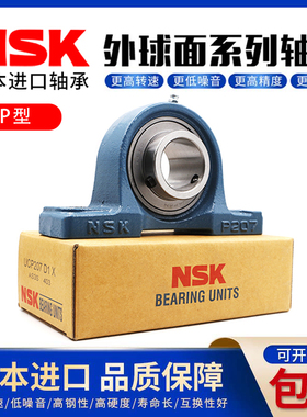 NSK日本进口外球面轴承带座UCP304 P305 P306 P307 P308 P309 310