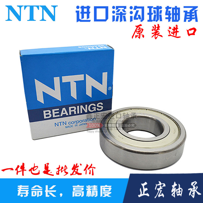 NTN日本原装进口轴承 6310 6311 6312 6313 6314 ZZ/LLU/LLB