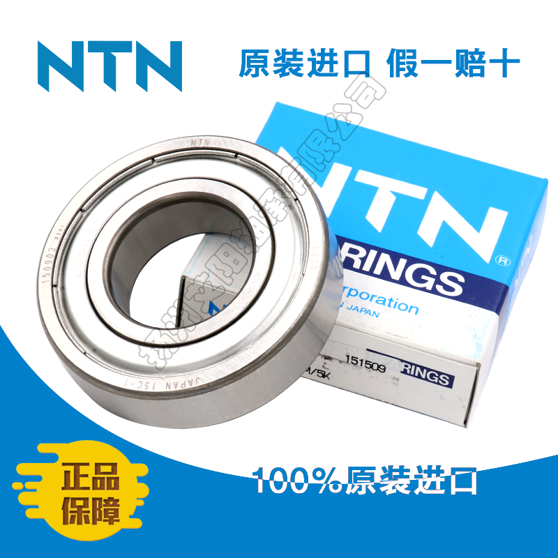 NTN日本进口轴承 6208 Z ZZ LU LLU LB DU RS CM 2Z/C3 40*80*18