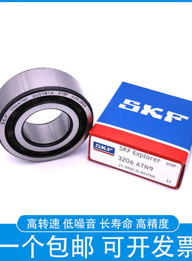 SKF进口轴承3205 3206 3207 3208 3209 3210 3211 A ATN9 2Z 2RS1
