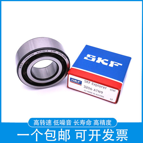SKF进口轴承3205 3206 3207 3208 3209 3210 3211 A ATN9 2Z 2RS1