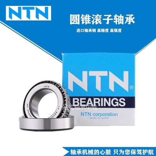NTN日本进口锥形轴承4T-JP10044 JP10049A JP10010B 11590/11520