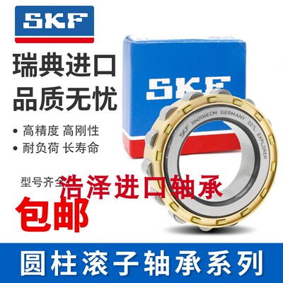 SKF进口轴承NJ NU 2314 2315 2316 2317 2318 2319 2320 2322 ECM