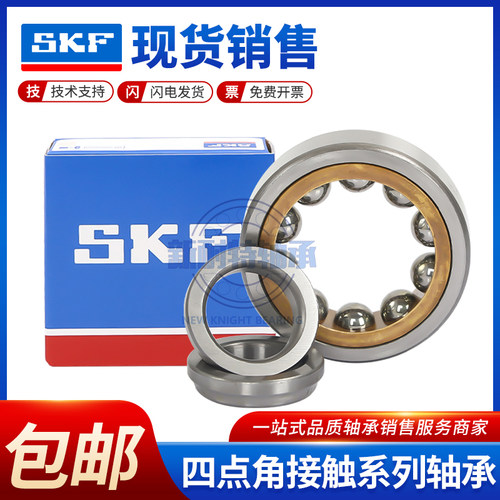 SKF进口角接触轴承QJF312 320 324 326 330 3936 3938 3940 3944M